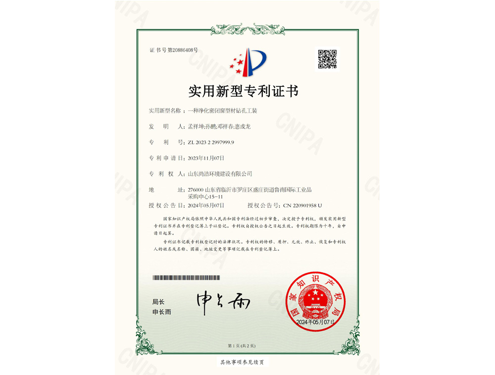 實(shí)用新型專利證書(shū)