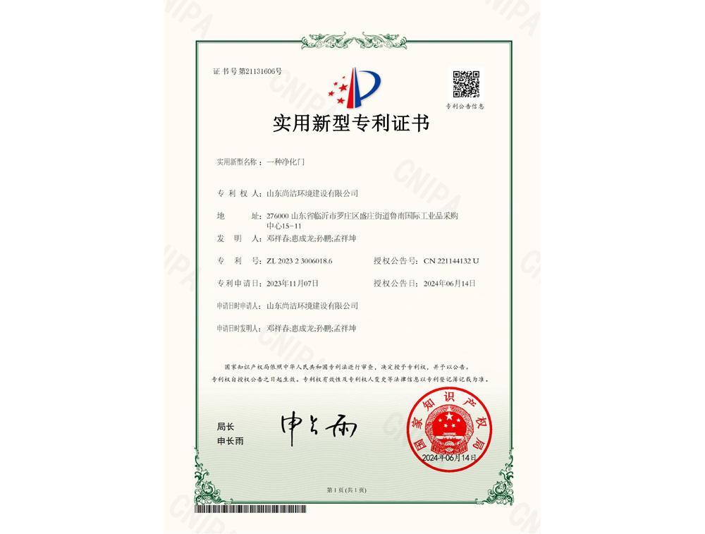 實(shí)用新型專利證書(shū)