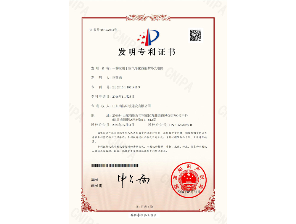發(fā)明專利證書(shū)